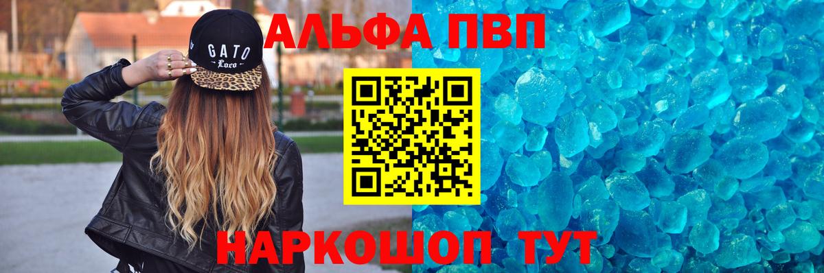 APVP мука Коломна