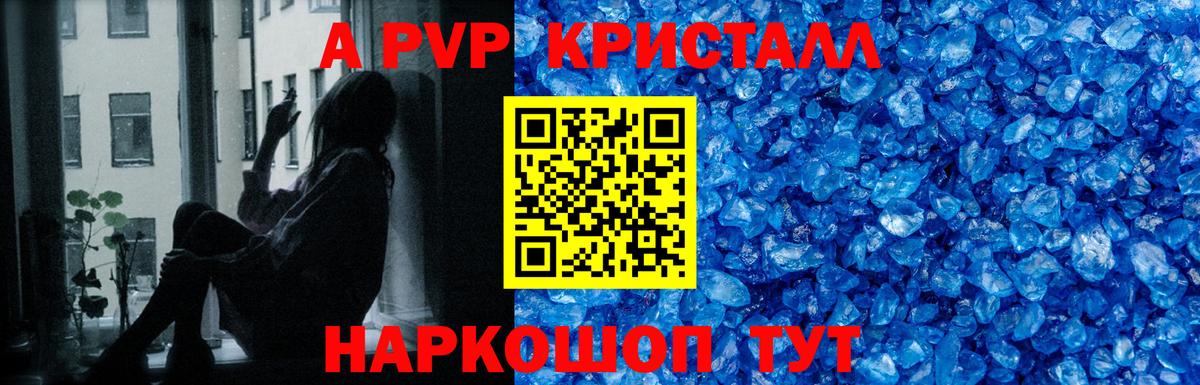 А ПВП СК КРИС  APVP СК КРИС  Вход с VPN  Коломна  Альфа ПВП Crystall 