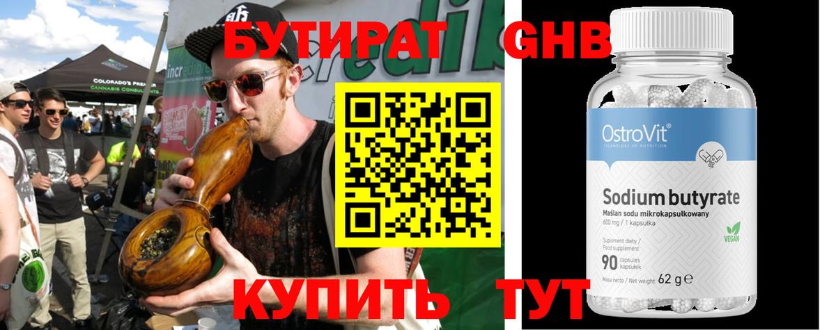 Коломна  БУТИРАТ Butirat  Вход с VPN 