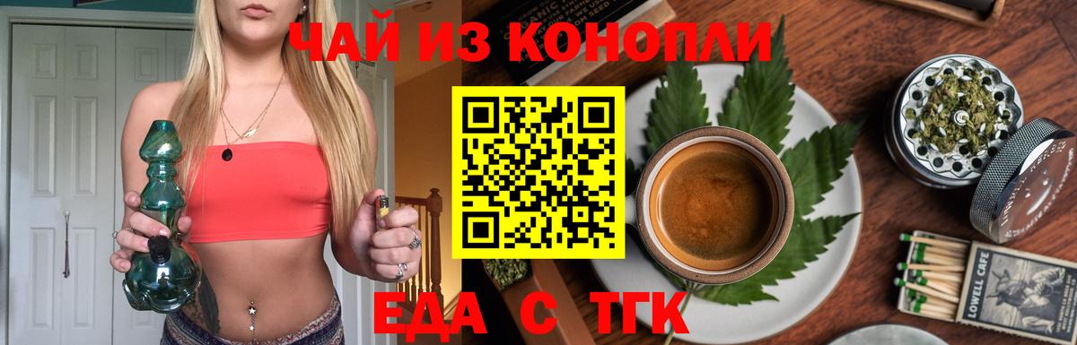 Печенье с ТГК марихуана  Вход с VPN  Коломна 
