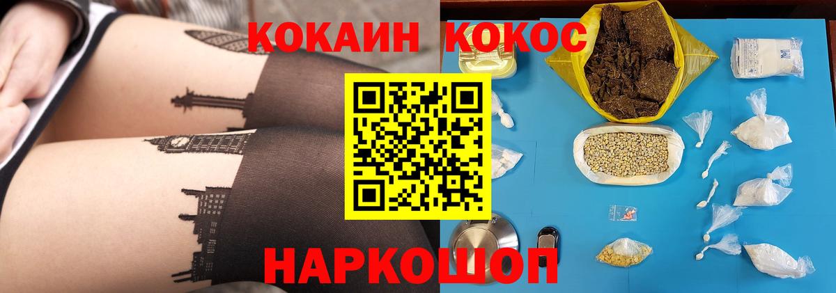 КОКАИН 97%  Вход с VPN  Кокаин 97%  Коломна 