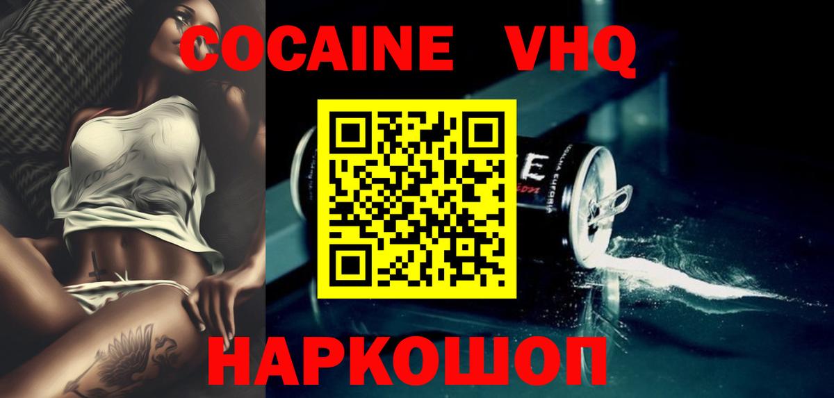 COCAIN Columbia Коломна