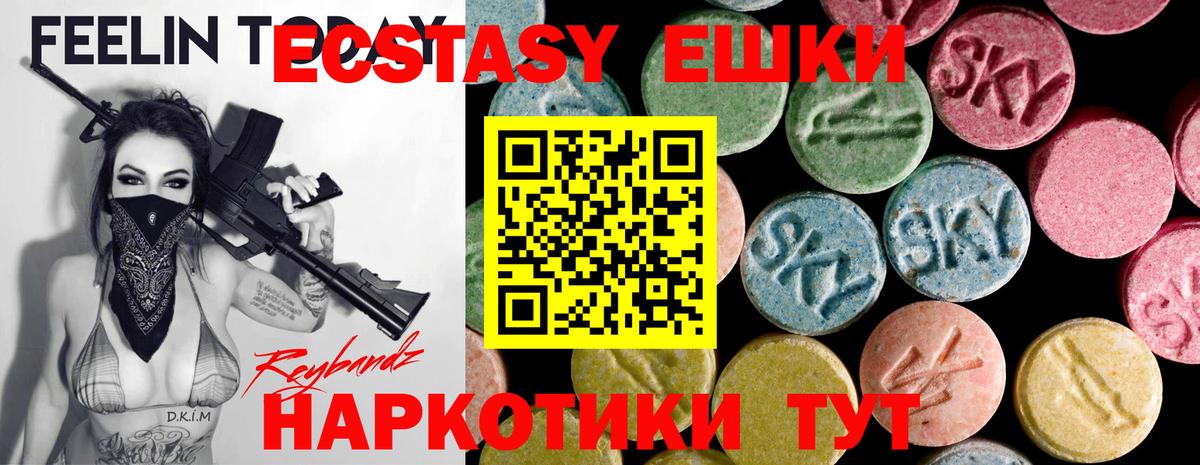 Ecstasy Cube Коломна