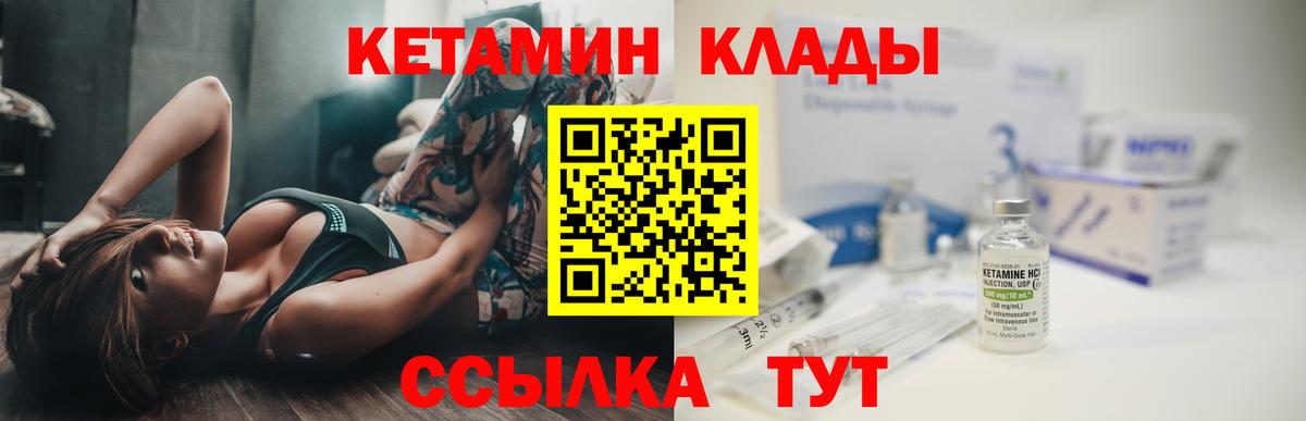 Коломна  КЕТАМИН ketamine  Кетамин VHQ  Вход с VPN 