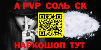стафф Михайловск