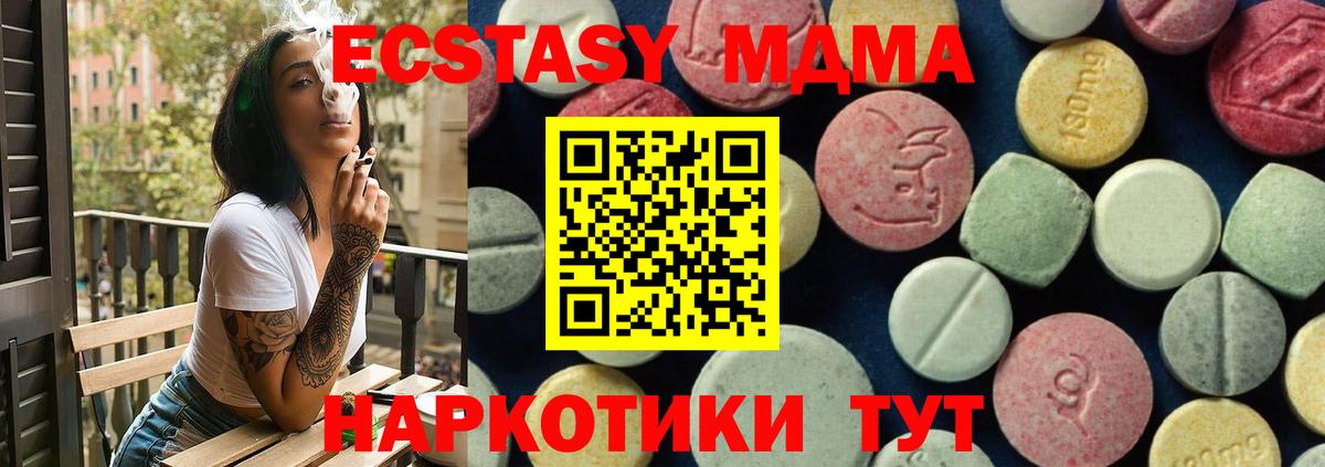 МДМА  Вход с VPN  Коломна  МДМА молли  MDMA VHQ 