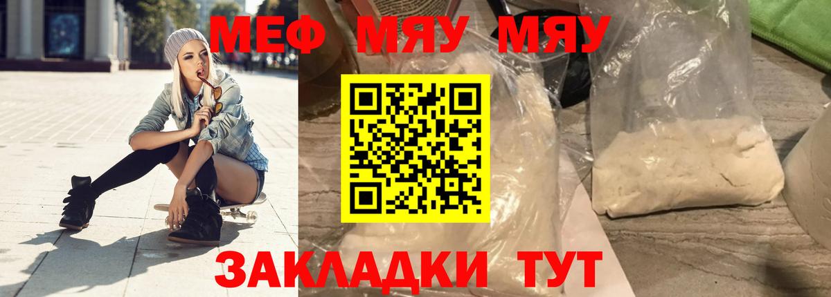 МЕФ  Вход с VPN  Коломна  МЕФ  Мефедрон mephedrone  МЯУ-МЯУ mephedrone 