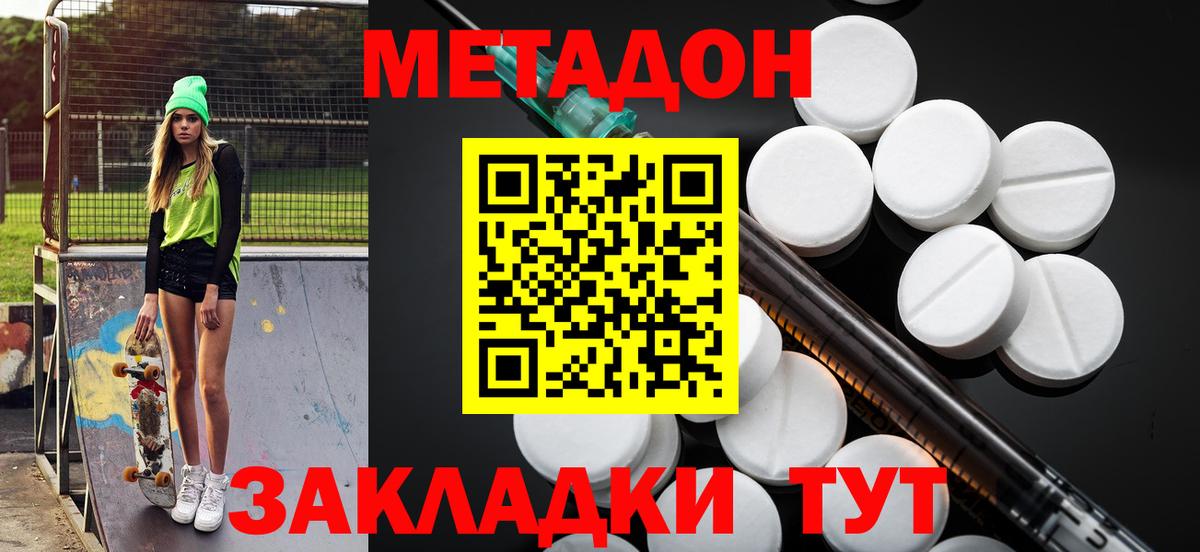 Метадон methadone  мориарти состав  Коломна  Вход с VPN  OMG как зайти 