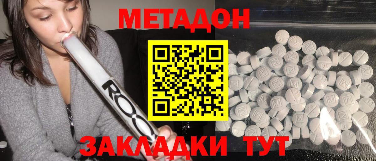 Меф МЯУ МЯУ  Вход с VPN  Бошки Шишки  Коломна  Cocaine  ГАШИШ  Меф МЯУ МЯУ кристаллы 
