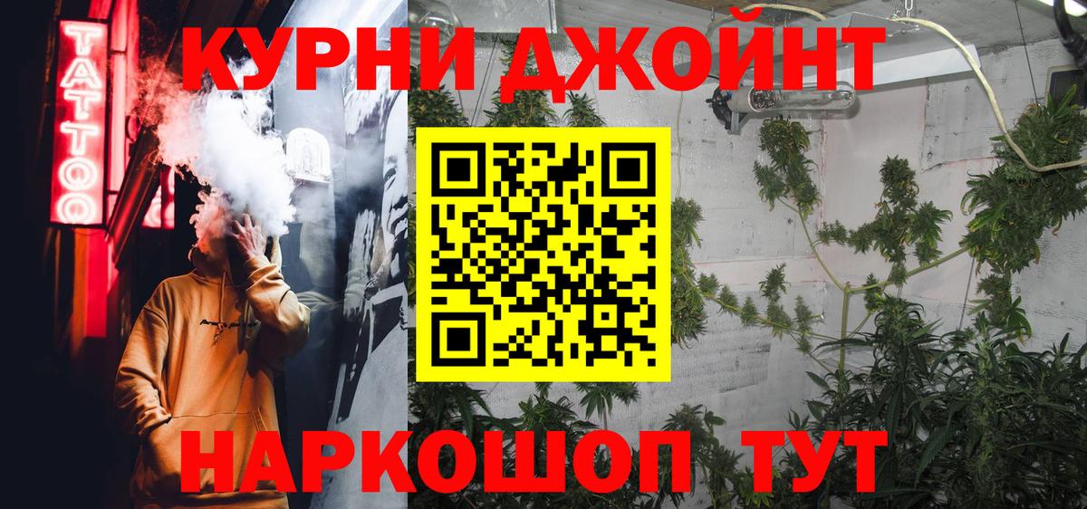 Бошки Шишки Ganja Коломна